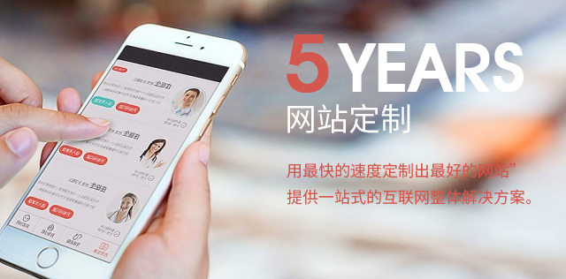 麦格网站定制